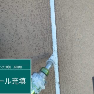 シール工事とは？建物を長持ちさせるための大切なメンテナンス