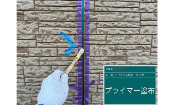 シール　目地　プライマー