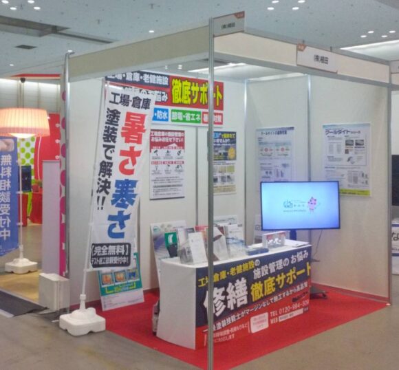 中信ビジネスフェア2025